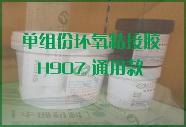 工業(yè)膠水的應(yīng)用，按功能分為哪些？(圖2)