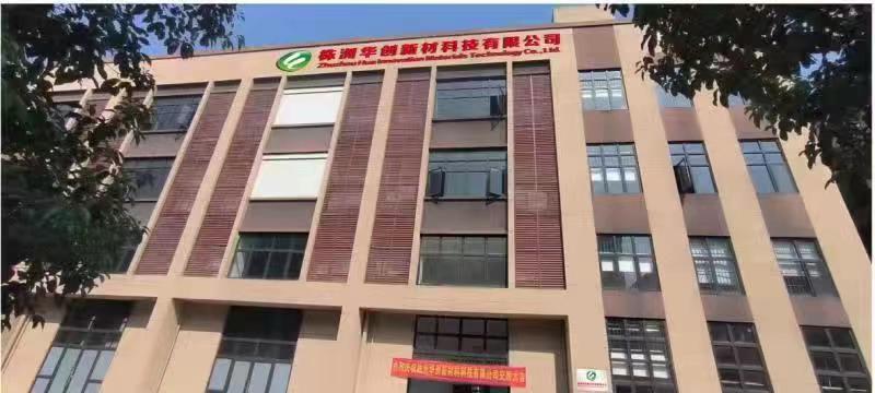 珠洲華創(chuàng)新材料.jpg