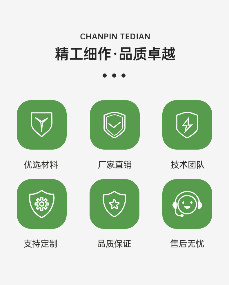 4精工細(xì)作.jpg