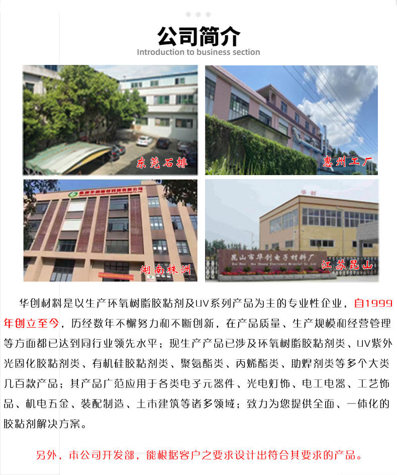7公司簡(jiǎn)介.jpg