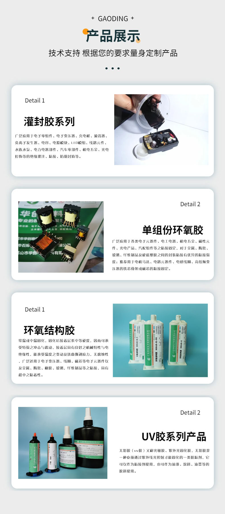 8產(chǎn)品展示.jpg