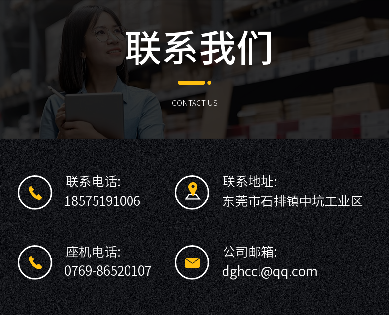 9聯(lián)系我們.png