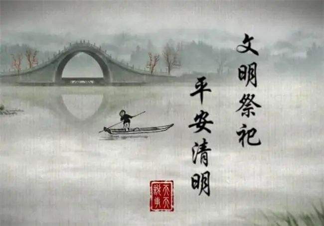 華創(chuàng)材料關(guān)于2020年清明節(jié)放假安排的通知(圖1)