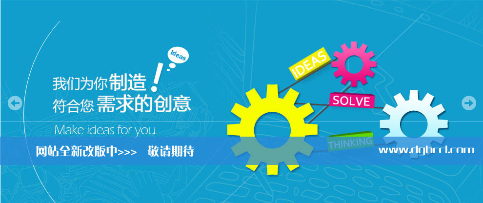 關(guān)于我司全站改版的通知(圖1)
